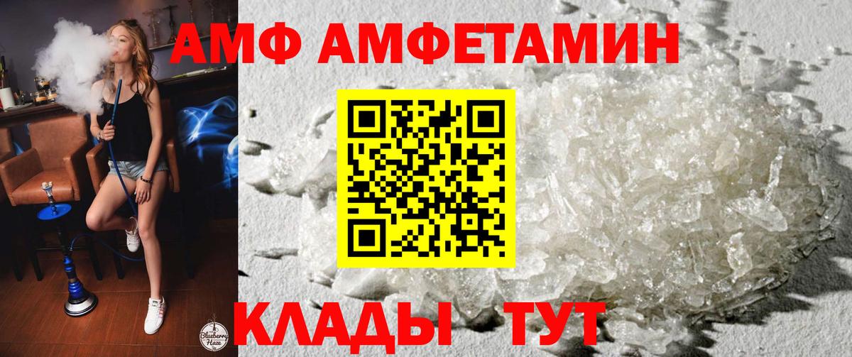 Амфетамин 97% Зеленогорск