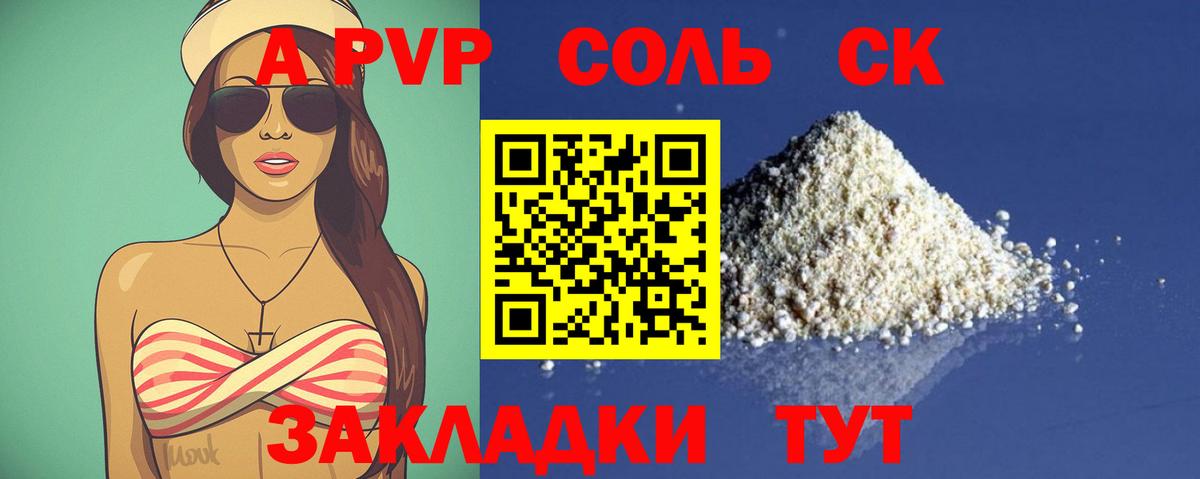Alfa_PVP СК КРИС  Альфа ПВП СК КРИС  Зеленогорск  А ПВП  даркнет сайт  A PVP СК  Вход с VPN 