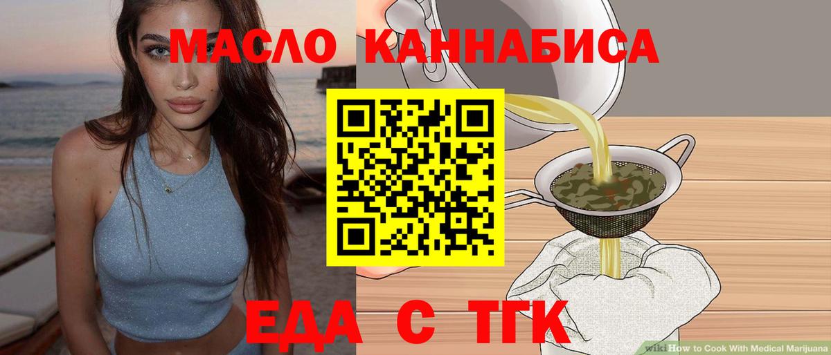 Печенье с ТГК марихуана  Вход с VPN  Зеленогорск 