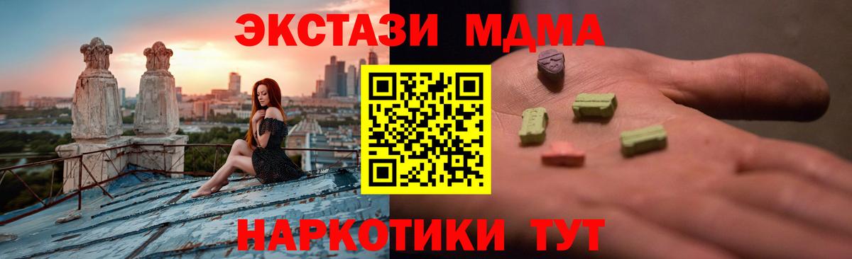 Экстази VHQ  ЭКСТАЗИ  Экстази 250 мг  Зеленогорск  Вход с VPN 