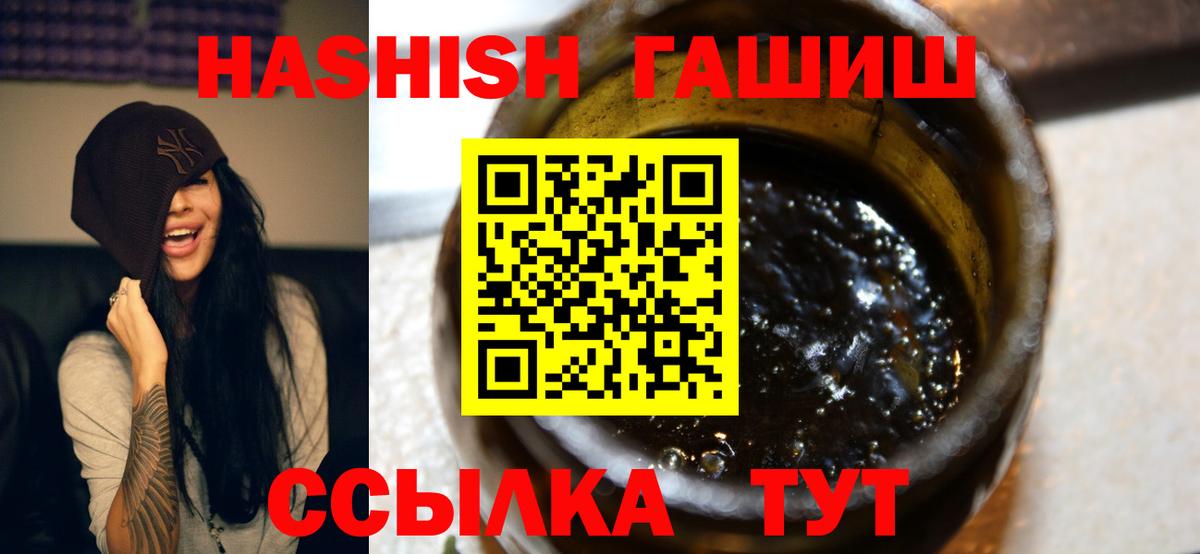 ГАШИШ Premium  Вход с VPN  Зеленогорск  ГАШ Изолятор 