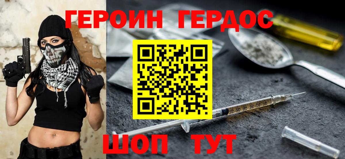 Зеленогорск  ГЕРОИН Heroin  ГЕРОИН  Вход с VPN 