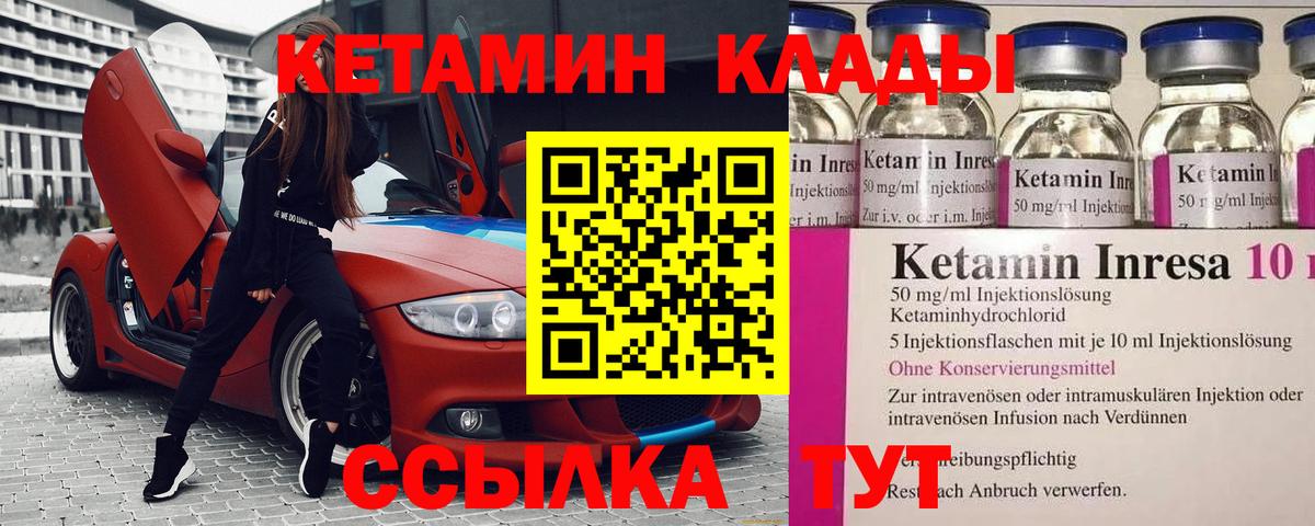 shop какой сайт  КЕТАМИН VHQ  Вход с VPN  Зеленогорск  КЕТАМИН ketamine 