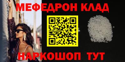 мескалин Кунгур
