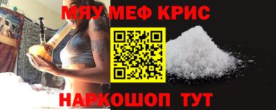 мескалин Кунгур