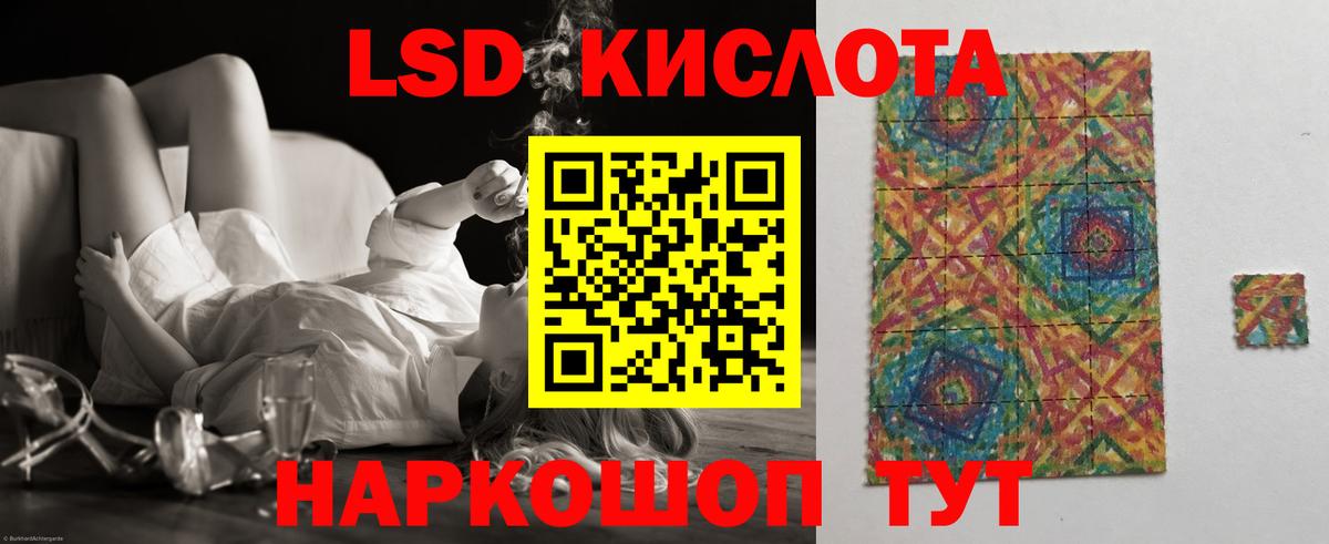 Лсд 25 экстази кислота  Вход с VPN  LSD-25 экстази кислота  Зеленогорск 