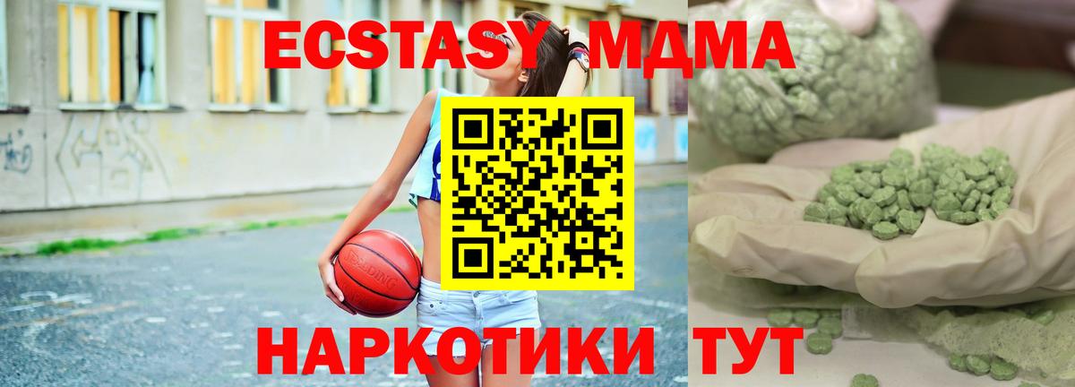 MDMA Molly  МДМА  MDMA молли  Зеленогорск  Вход с VPN 