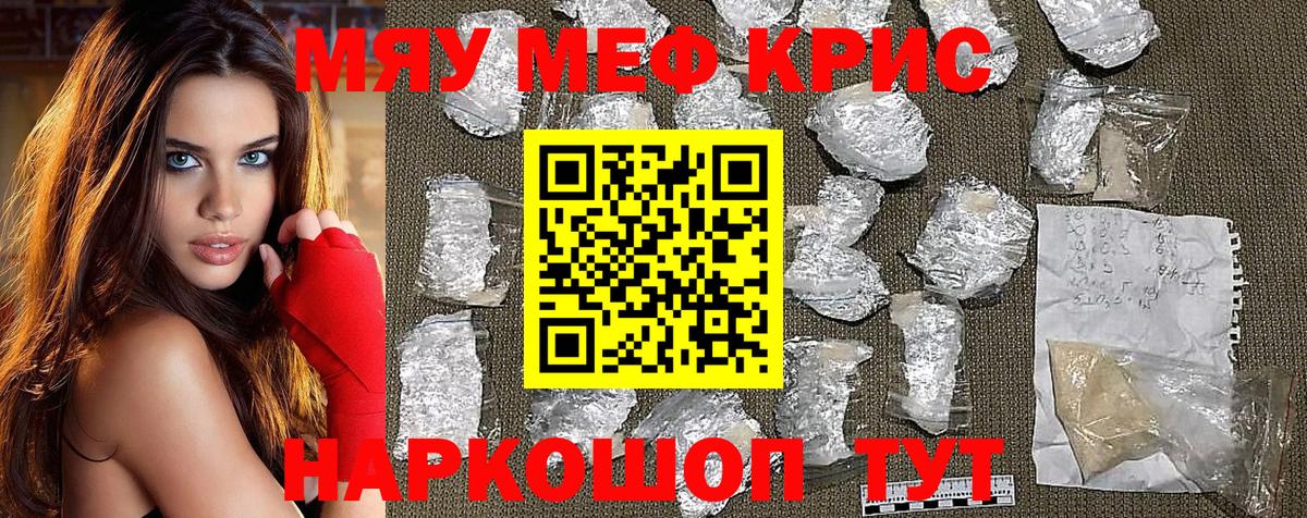 наркошоп  Меф 4 MMC  Вход с VPN  Зеленогорск 