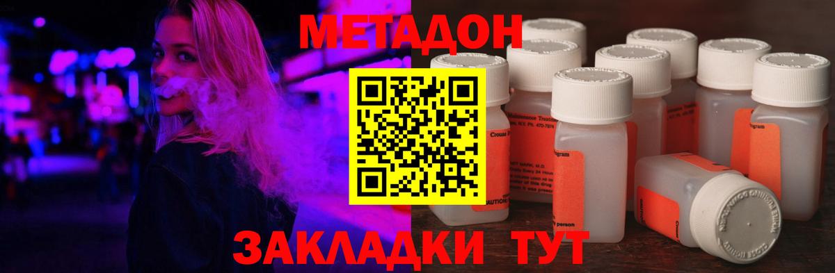 Метадон VHQ  нарко площадка как зайти  Зеленогорск  Вход с VPN 
