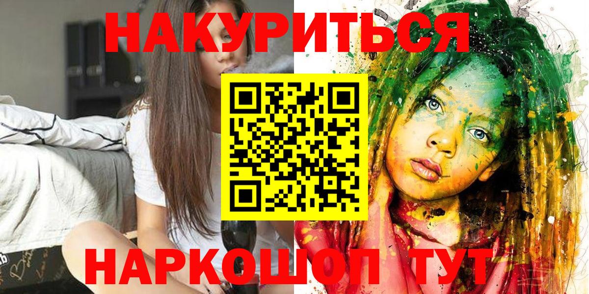 Зеленогорск  Марихуана семена  Вход с VPN  Каннабис индика 